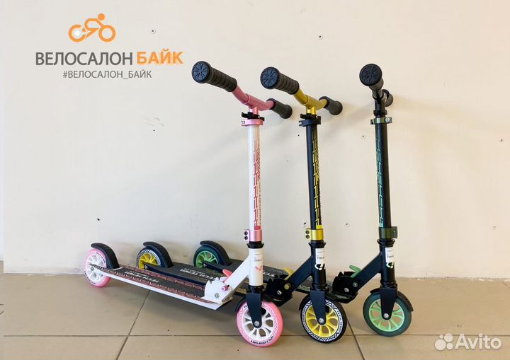 Самокат двухколесный для детей