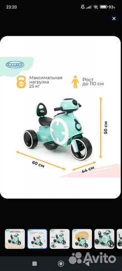 Электромотоцикл для детей