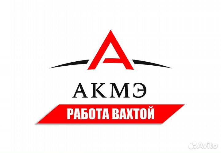 Вахта / Упаковщицы / упаковщики