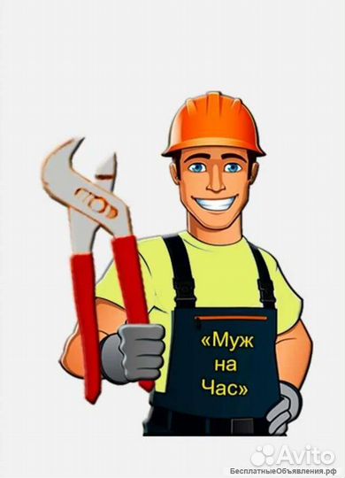 Муж на час. Мебель. Газлифты