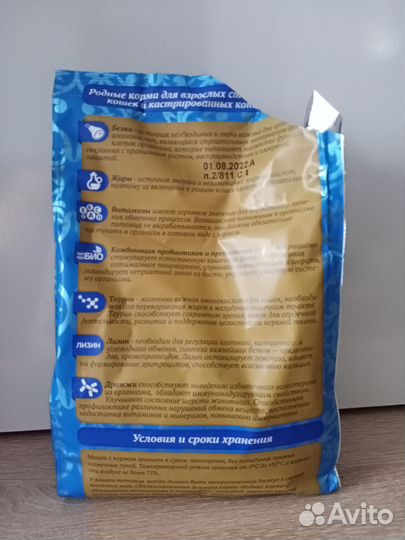 Корм для котов. Родные корма. Pet pride