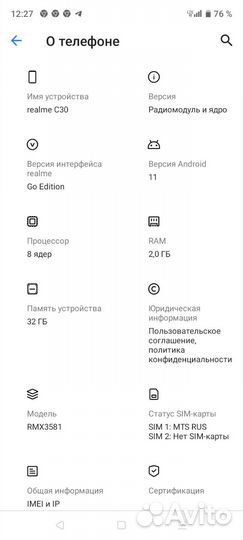 Смартфон