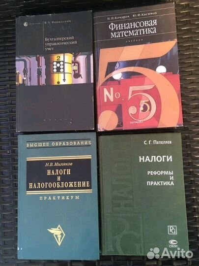 Финансовая и бухгалтерская литература