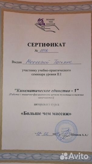 Антицеллюлитный массаж, Ребалансинг