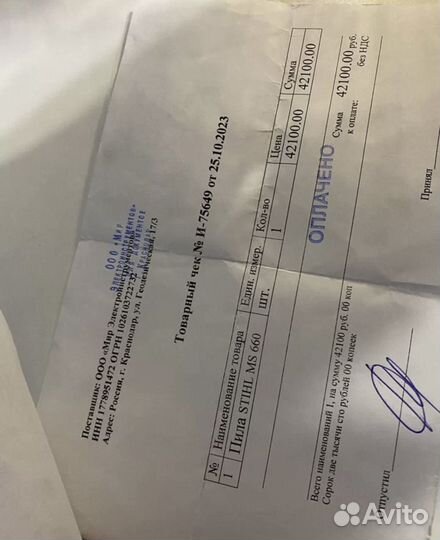 Бензопила stihl ms 660 китай