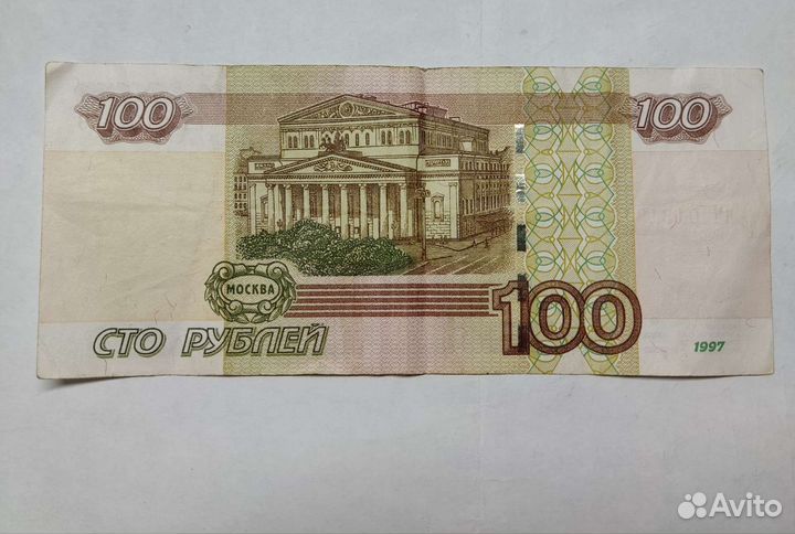 Банкнота для именинника 01.3.1976