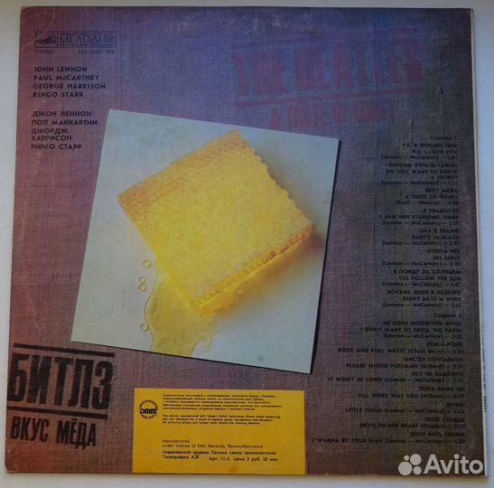 Винил The Beatles. A taste of honey