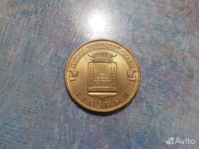 Монеты Грозный