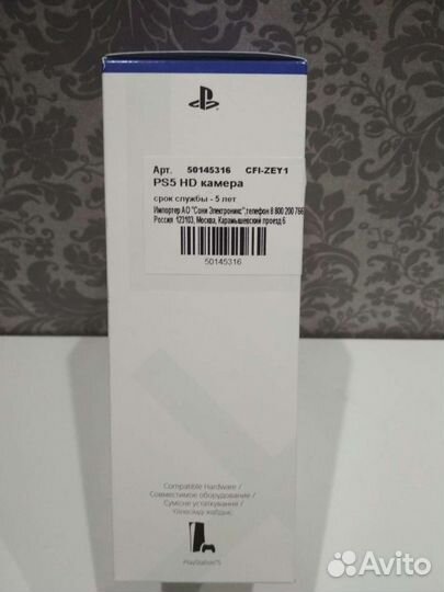 HD Камера для PS5