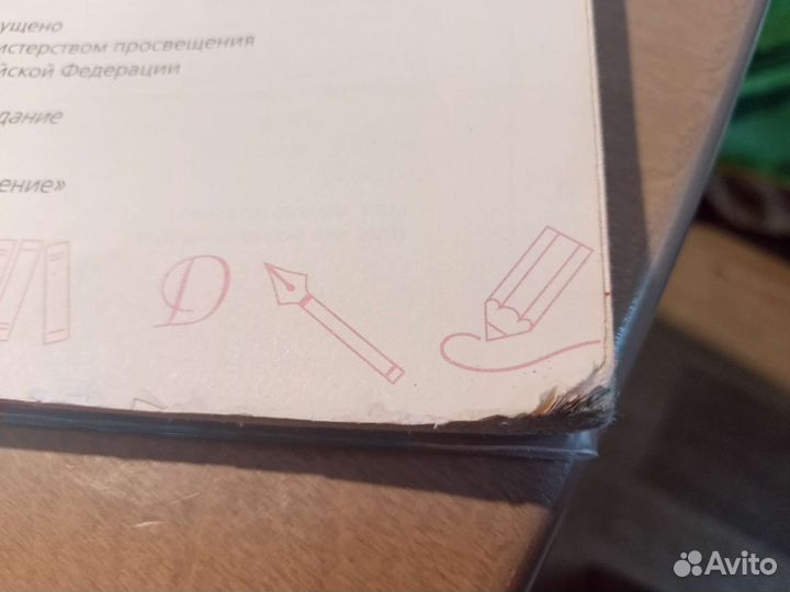 Литературное чтение 3 класс часть 1