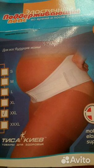 Эластичный поддерживающий пояс во время и посое бе