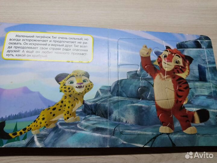 Книга -пазл