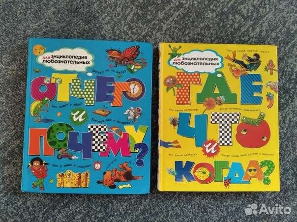 Энциклопедия что где когда для детей книги