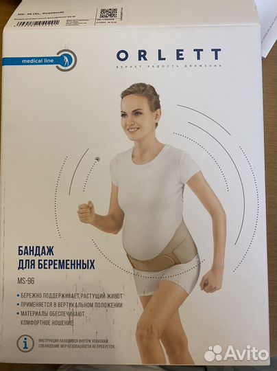 Бандаж для беременных orlett xl бежевый