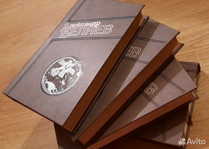 Александр Беляев собрание сочинений