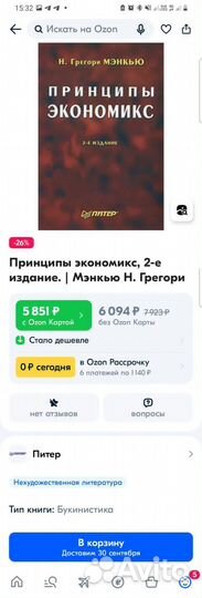 Учебное пособие по экономике 