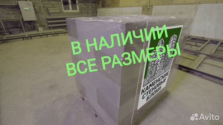 Газоблок с доставкой