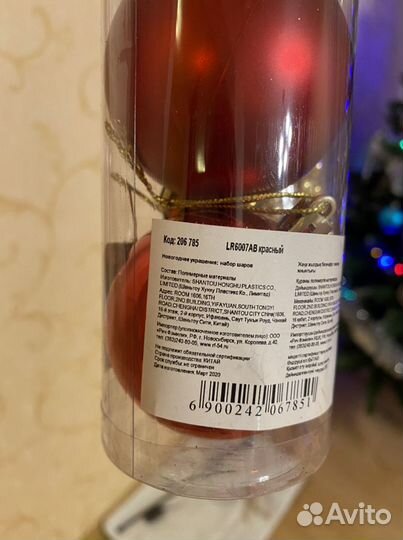 Елочные игрушки