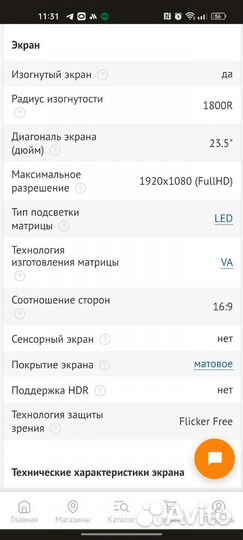 Монитор Samsung c24f390fhi