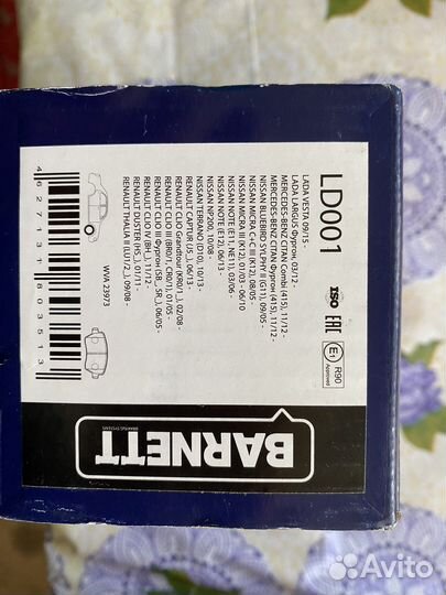 Тормозные колодки