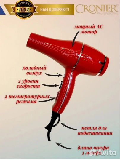 Фен для волос