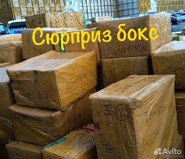 Сюрприз коробка с техникой Алиэкспресс (Арт.60452)