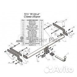 Фаркоп Renault Fluence 2009- + Электрика