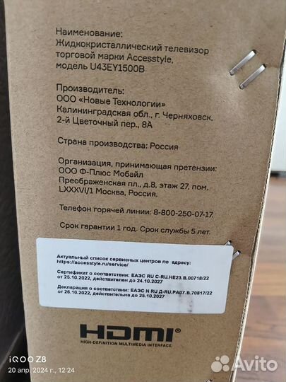 Новый SMART TV 43 дюйма