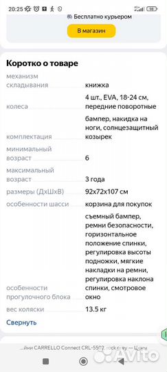 Прогулочная коляска для двойни бу