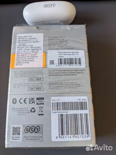 Наушники QCY t17 плюс амбушюры