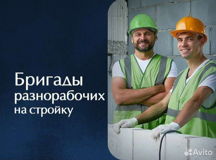 Грузчики и разнорабочие на час день