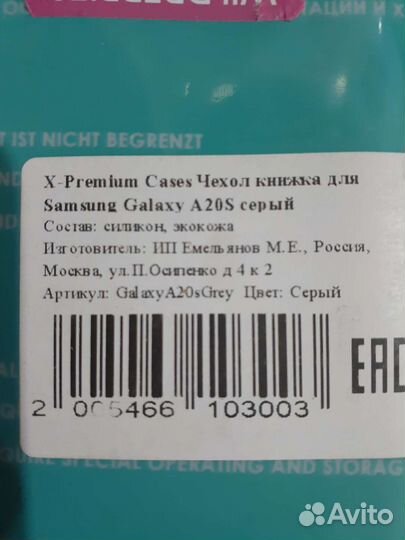 Чехол на Samsung a20s