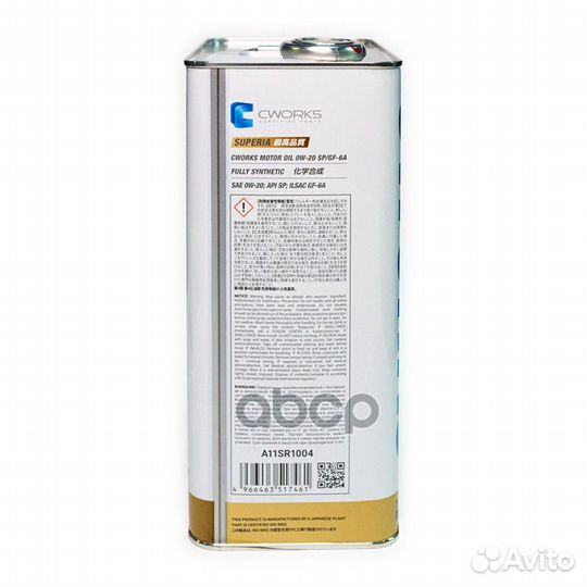 Масло моторное синтетическое Superia 0W20 SP, GF-6