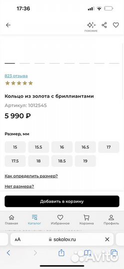 Золотое кольцо 585 пробы с бриллиантом