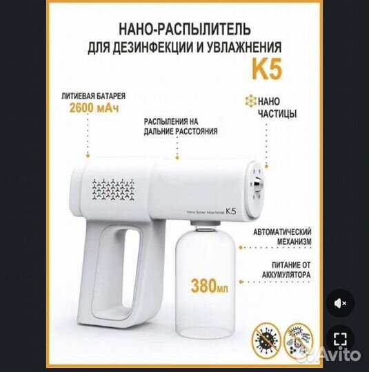 Распылитель