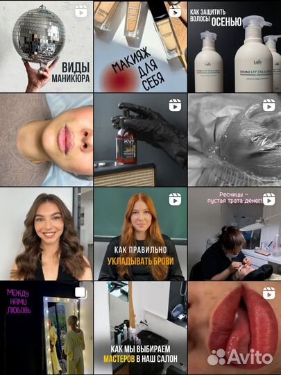 Ведение соц сетей