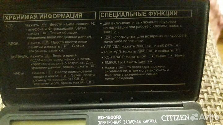 Электронная записная