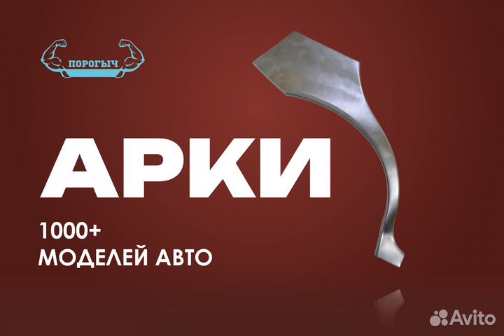 Правая Волга 31105 арка