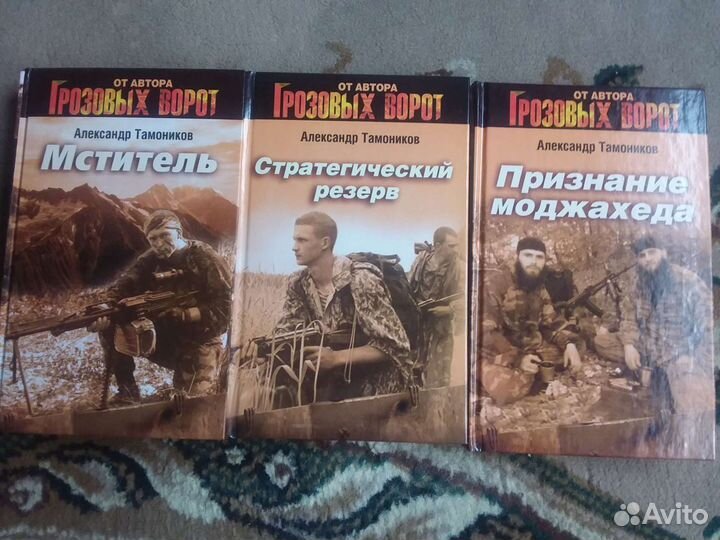 Книги А.Тамоников