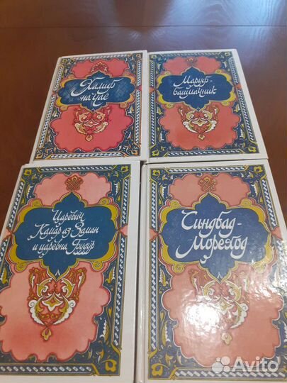 Сказки и рассказы Тысяча и одна ночь цена за все