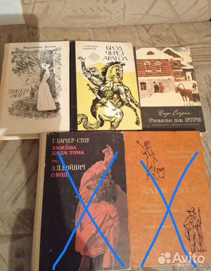 Книги советских времен