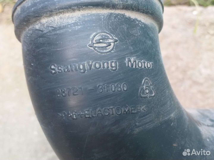 Патрубок воздушного фильтра Ssang Yong Kyron