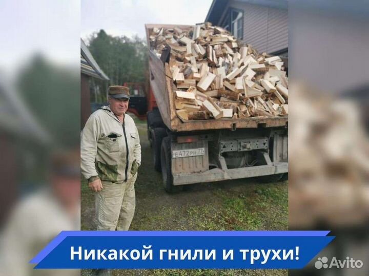 Дрова Качественные