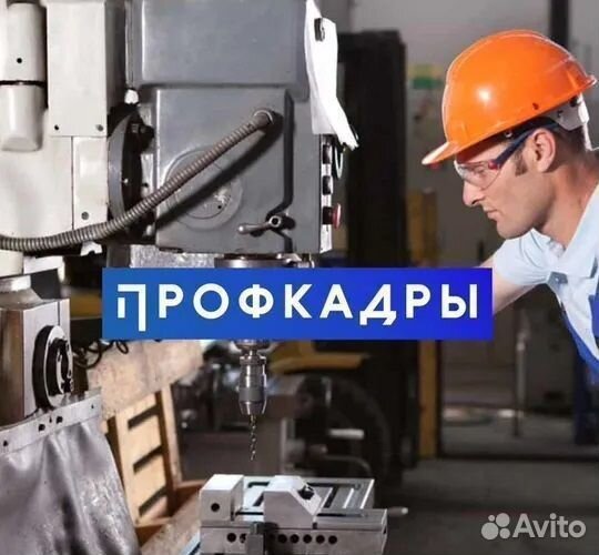 Фрезеровщик (вахта с проживанием)