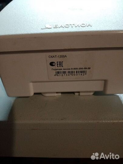 Источник бесперебойного питания