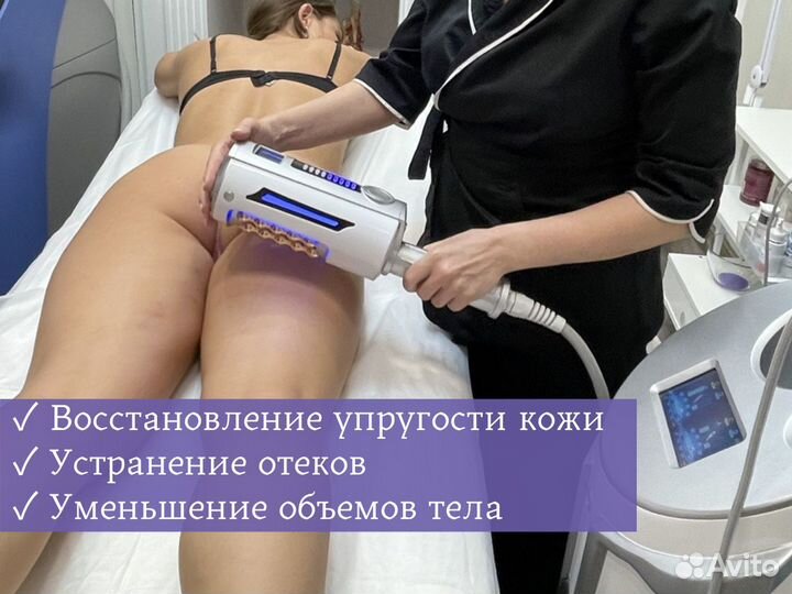 Аппаратный массаж. Антицеллюлитный массаж. Массаж