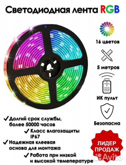 Светодиодная лента rgb 220v