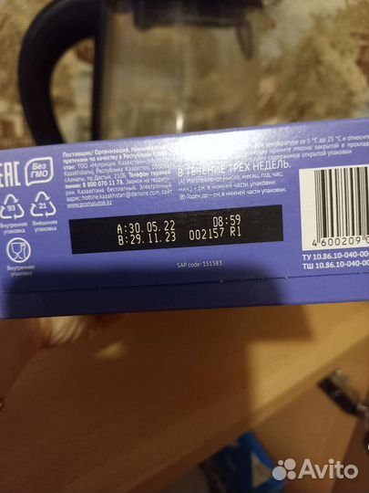 Смесь малютка комфорт про