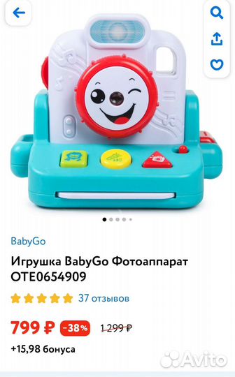 Развивающие игрушки для малышей