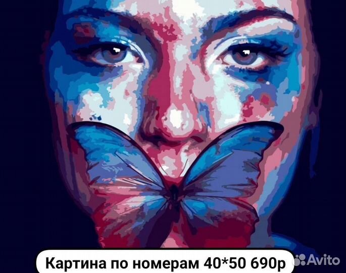 Картина по номерам